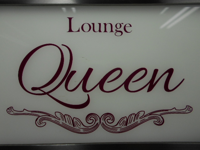 Lounge Queen