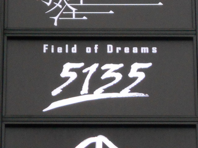 Field of Dreams 5135
