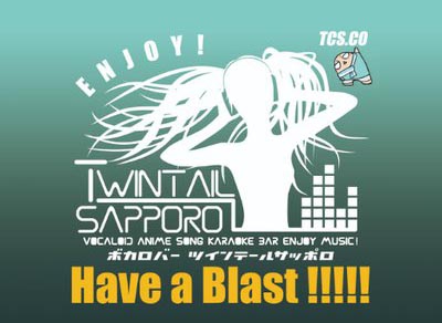 ボカロバー ツインテール札幌