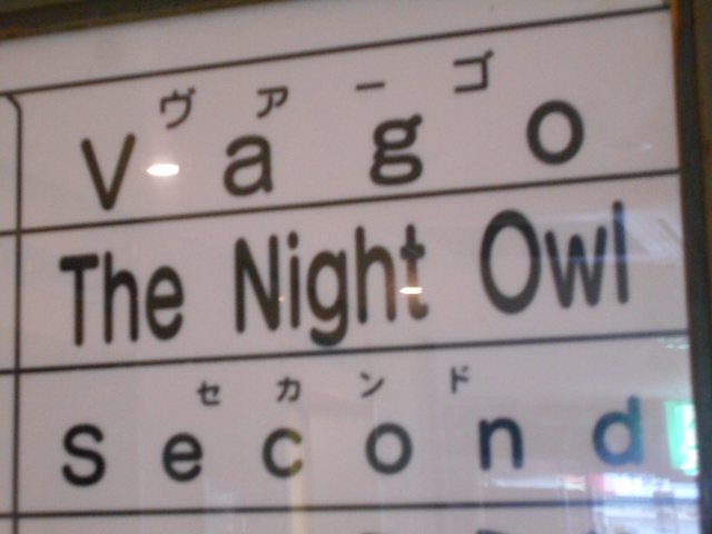 Second  セカンド