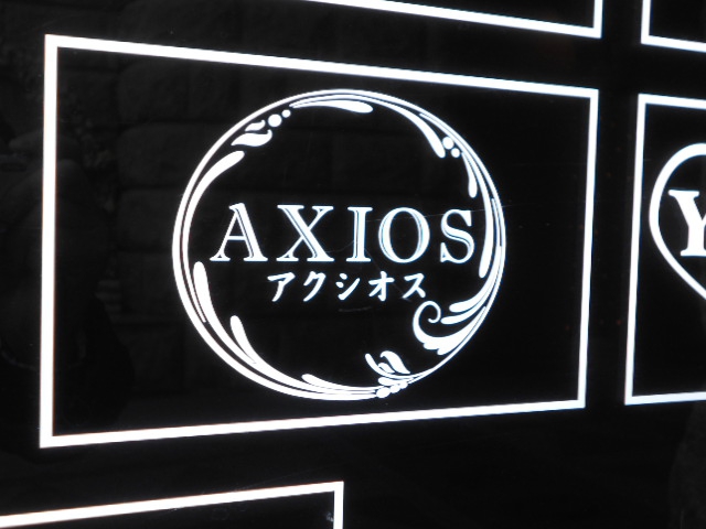 AXIOS  アクシオス