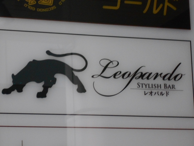 神戸三宮 スタイリッシュバー レオパルド