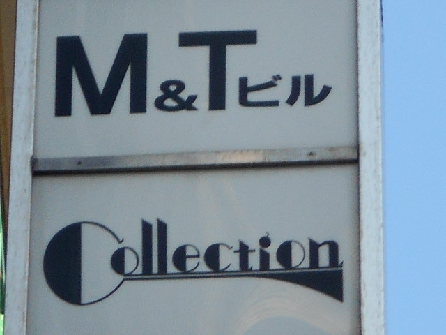 collection