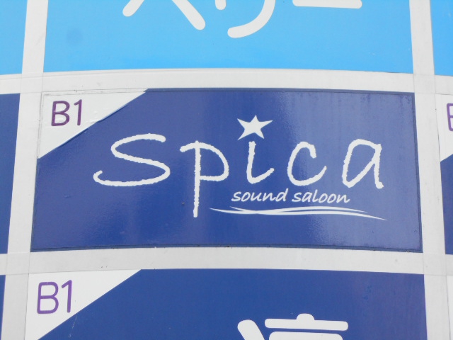 Spica