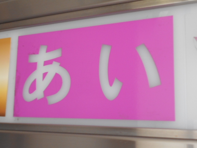 神戸 三宮 スナック あい