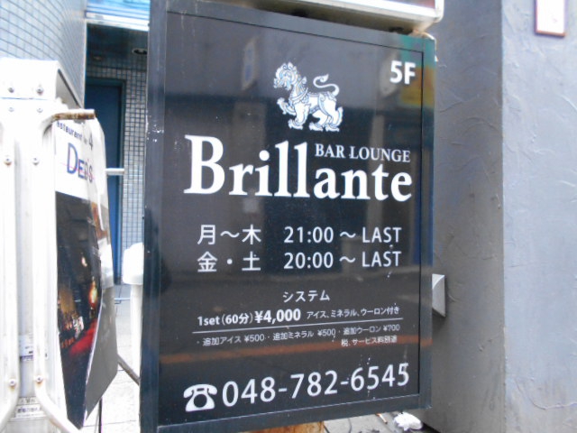 BAR LOUNGE Brillante
