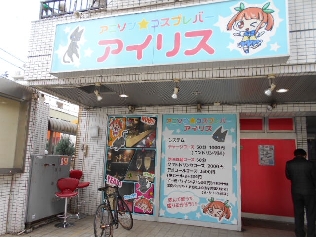 アイリス