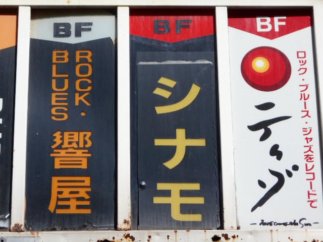 旭川 スナック シナモ