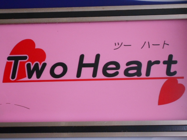 Two Heart