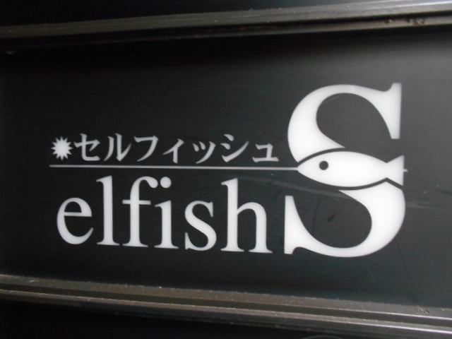 Selfish  セルフィッシュ