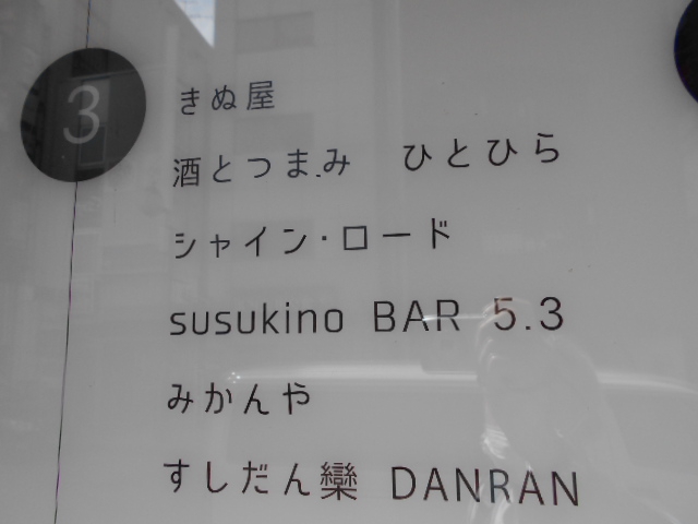 シャイン・ロード