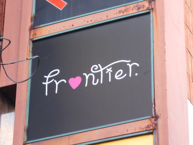 Ｆｒｏｎｔｉｅｒ