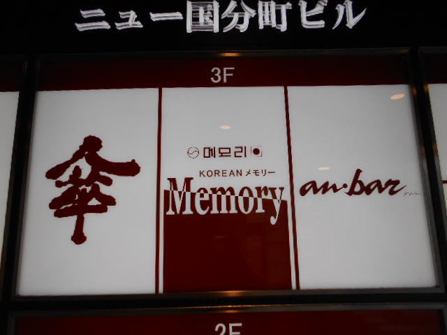 傘　KASA