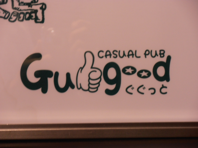 Gugood (カジュアルパブ ぐぐっと)