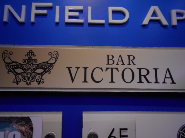 高知 バービクトリア BAR VICTORIA ～カラオケあります～