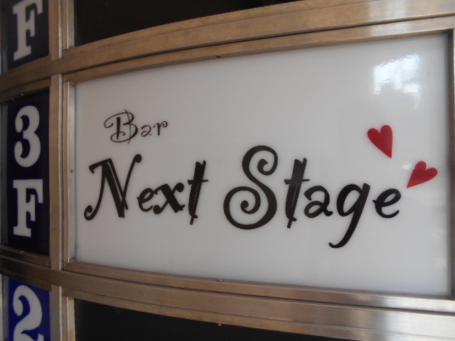 Bar Next Stage