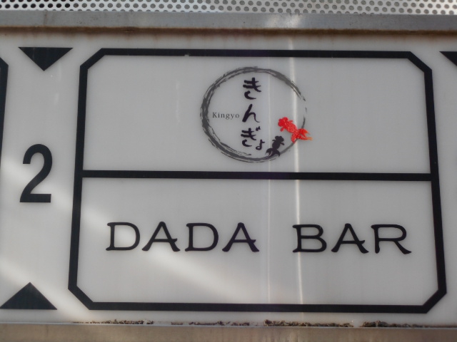 DADA BAR