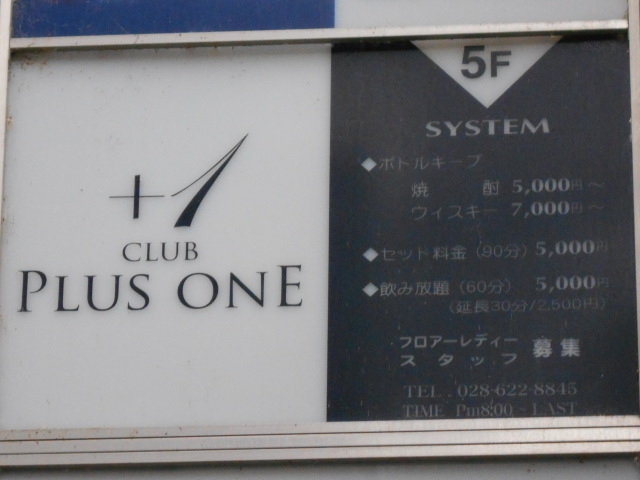 CLUB PLUS ONE