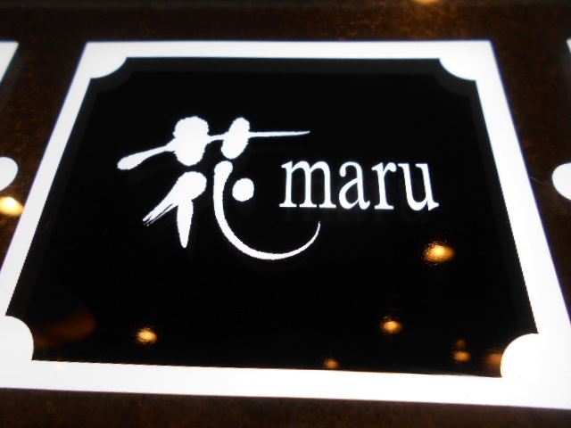 北新地 スナック 花maru