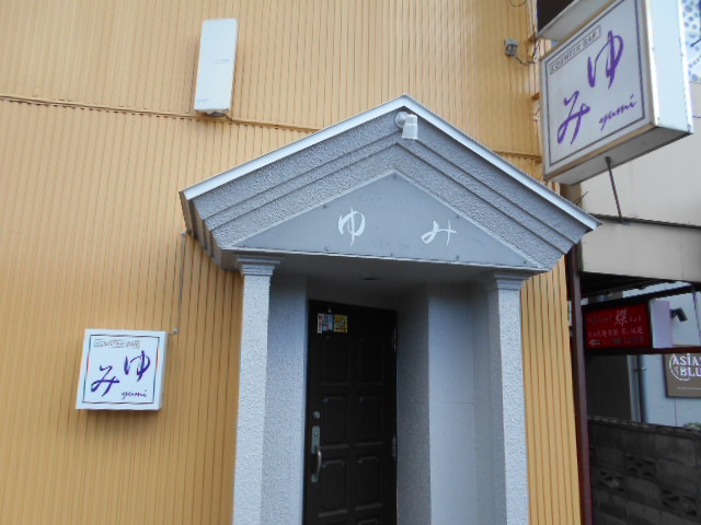 カウンターバー ゆみ