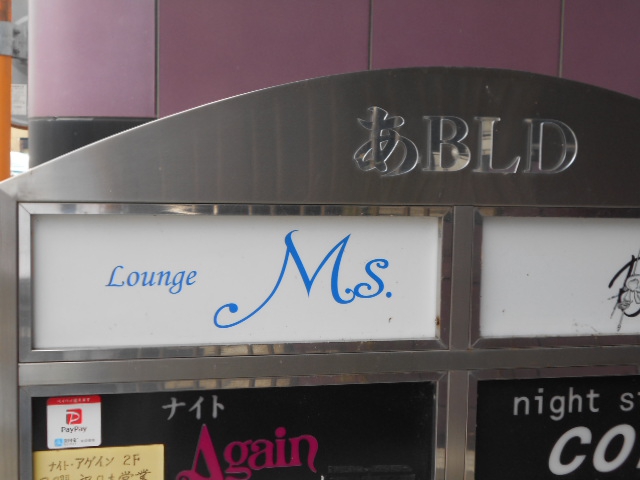 Lounge Ms