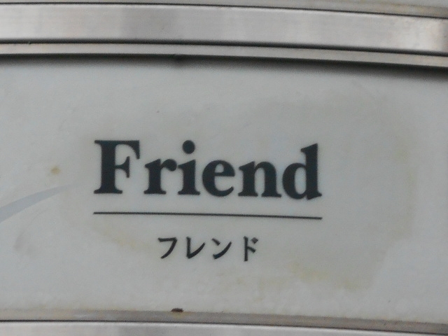 岡山 スナック Friend フレンド