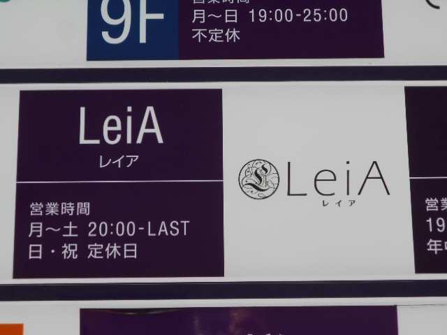 すすきの ラウンジ LeiA　レイア