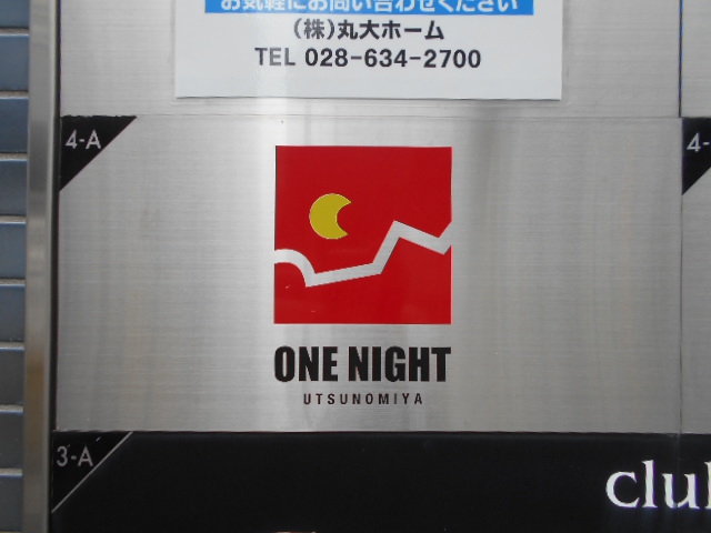 ONE NIGHT宇都宮/ワンナイト