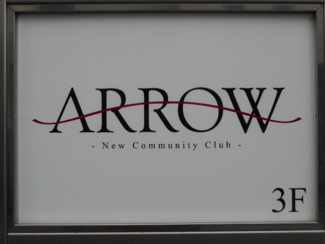 静岡 アロー ARROW