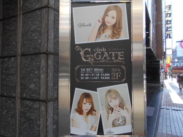 club GATE