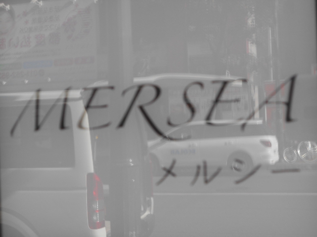 メルシー