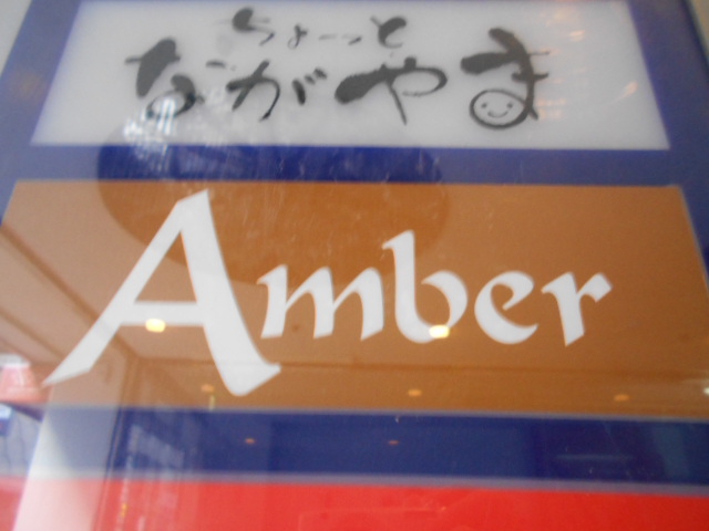 Amber