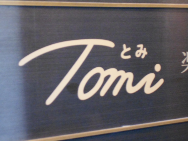 スナックＴｏｍｉ