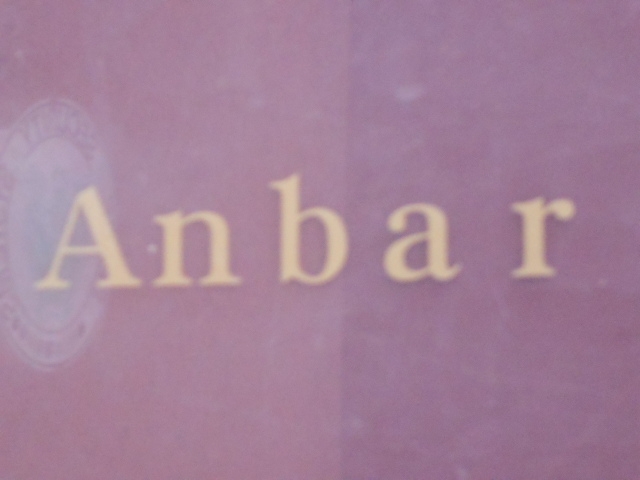 小倉 メンバーズ スナック Anbar