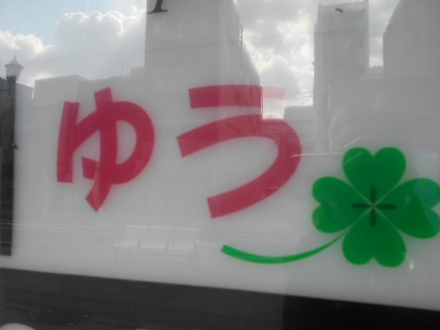 下関 スナック ゆう