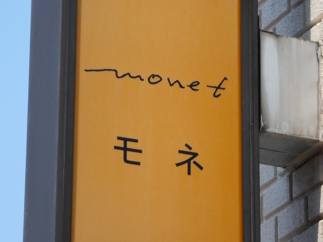 スナック MONE