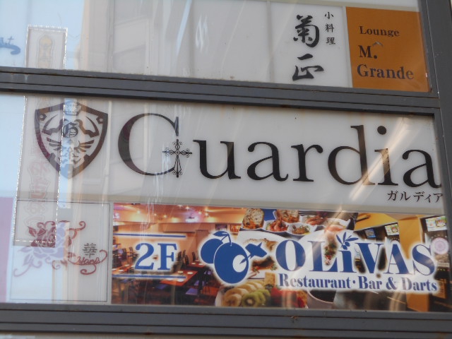 静岡 スナック Guardia