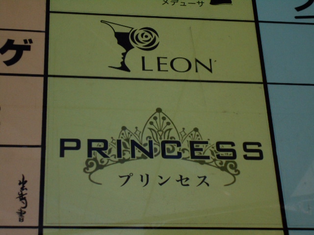 クラブ Princess プリンセス 新宿駅 西武新宿駅 スナックガイド 東京版 全国スナック パブ情報サイト