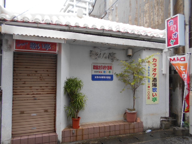 那覇 カラオケスナック歌い亭