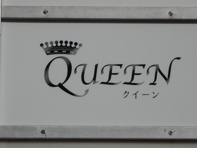 和歌山 スナック クイーン QuEEN