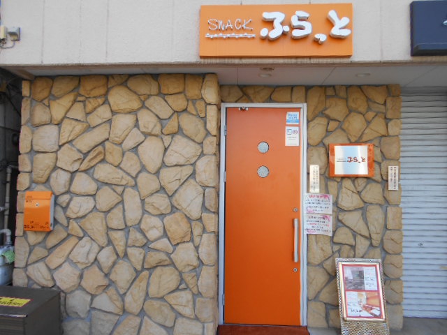 前橋 スナック ふらっと