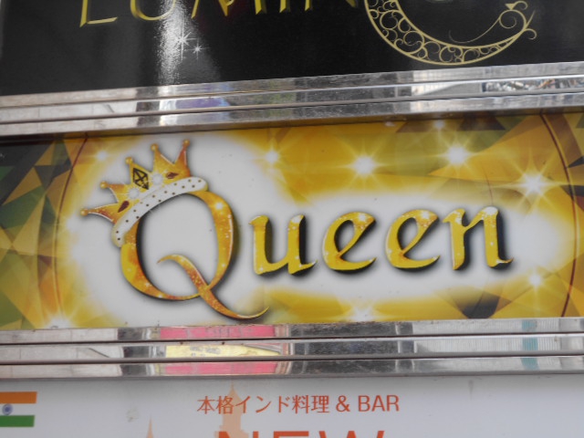 Queen