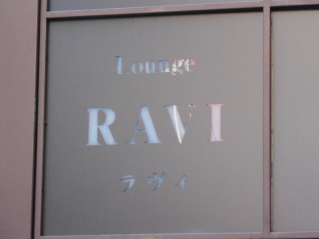 Lounge RAVI  ラヴィ