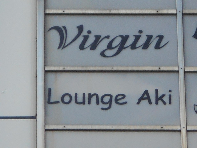 Lounge Aki