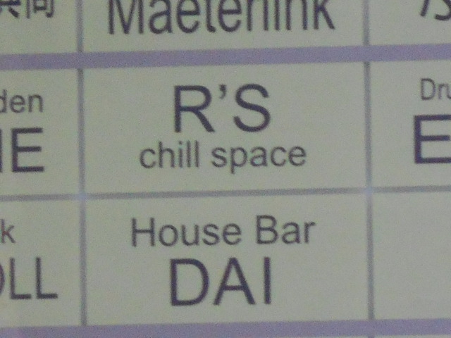 R'S chill space