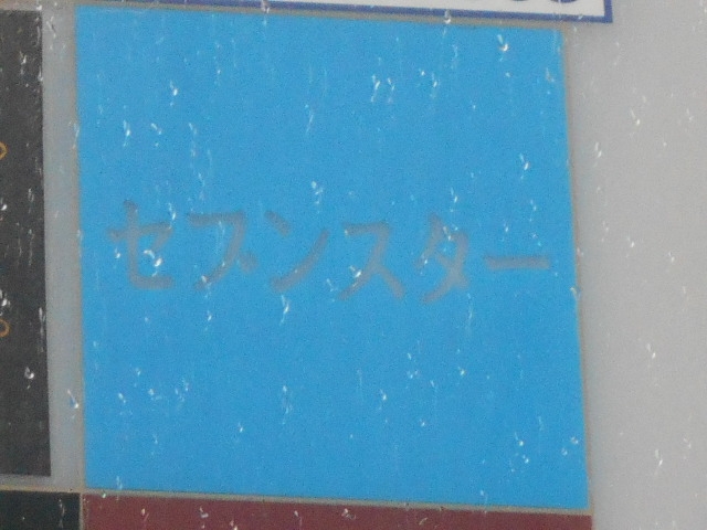 神戸 三宮 スナック セブンスター