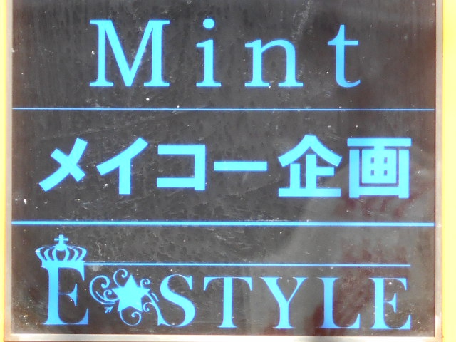 E-style イースタイル