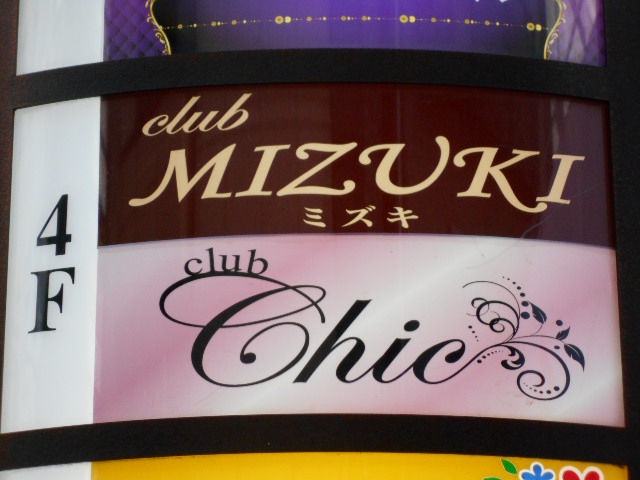 上野 クラブ Chic