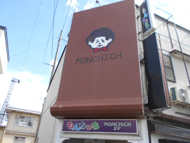 水沢 スナック もんちっち