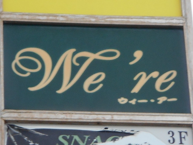 那覇 スナック We're